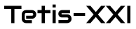 Tетис-XXI